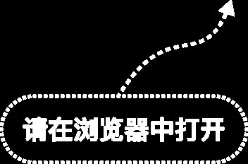 工信部：着力培育新赛道，全面提升产业创新力、引领力和竞争力